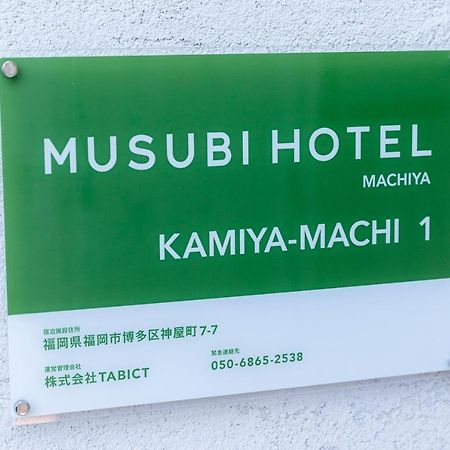 Musubi Hotel Machiya Kamiya-Machi 1 Fukuoka  Ngoại thất bức ảnh