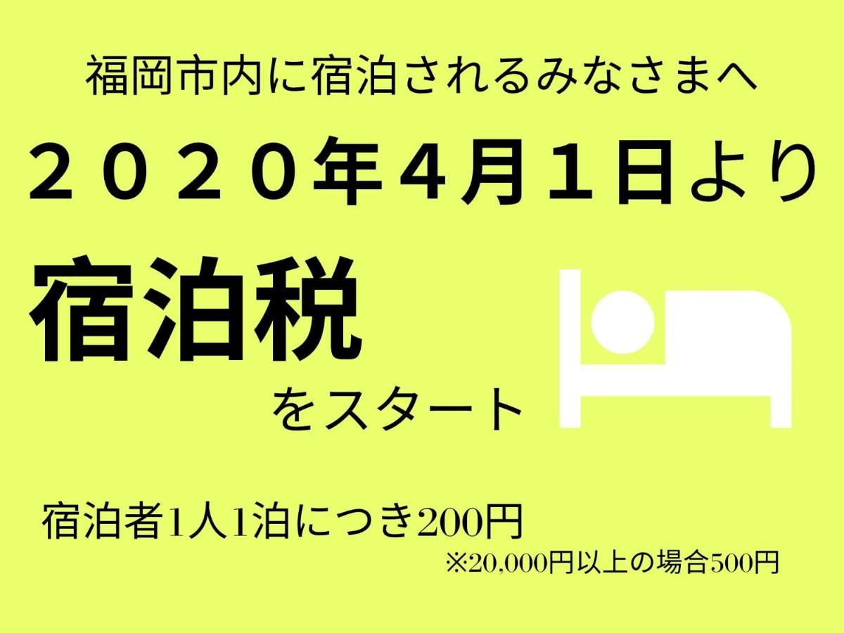 Musubi Hotel Machiya Kamiya-Machi 1 Fukuoka  Ngoại thất bức ảnh